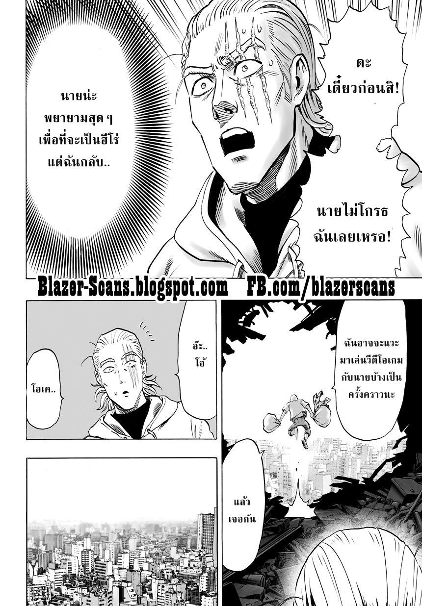 One Punch Man Chap 38.2 - Next Chap 39.2