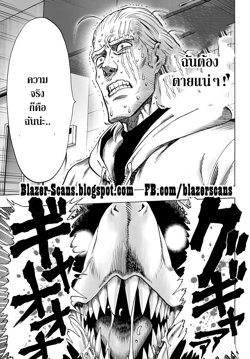 One Punch Man Chap 38.2 - Next Chap 39.2