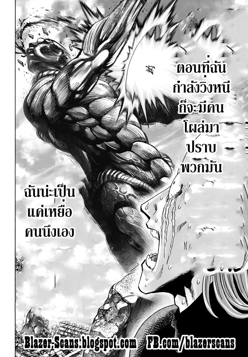 One Punch Man Chap 38.2 - Next Chap 39.2