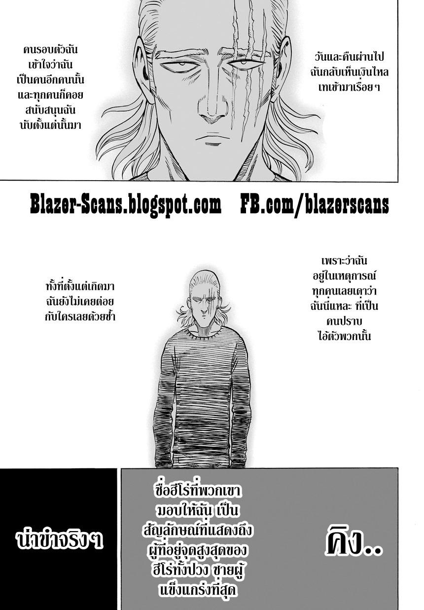 One Punch Man Chap 38.2 - Next Chap 39.2