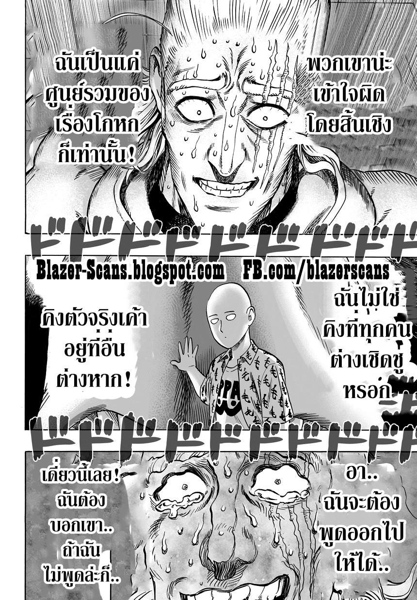 One Punch Man Chap 38.2 - Next Chap 39.2