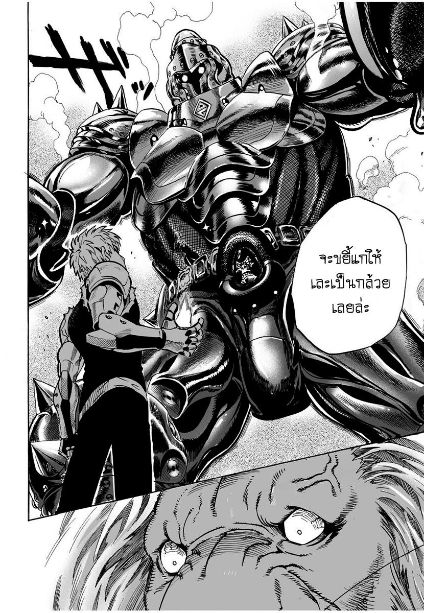 One Punch Man Chap 8 - Next Chap 9