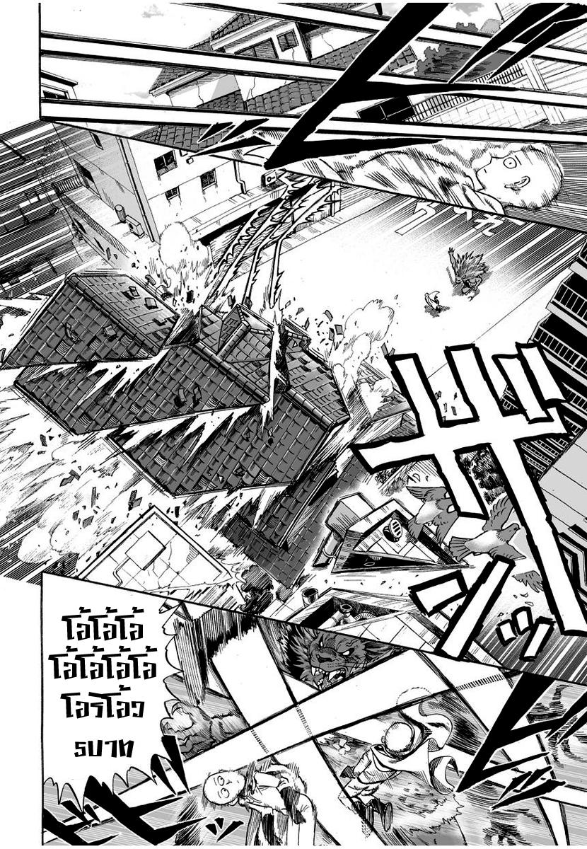 One Punch Man Chap 8 - Next Chap 9