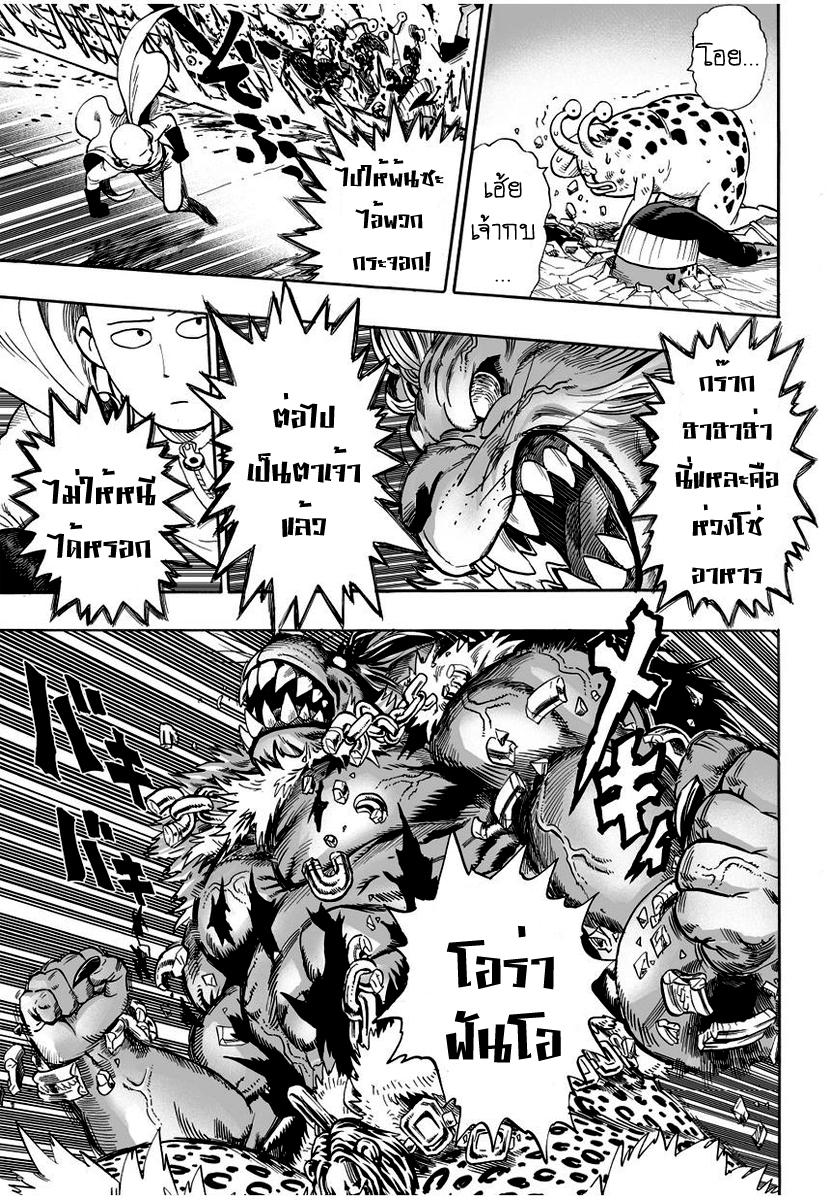 One Punch Man Chap 8 - Next Chap 9