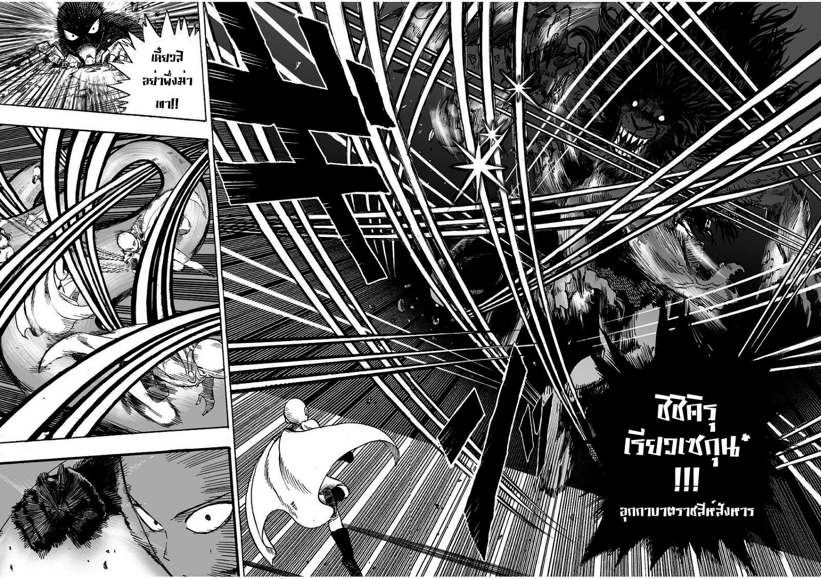One Punch Man Chap 8 - Next Chap 9