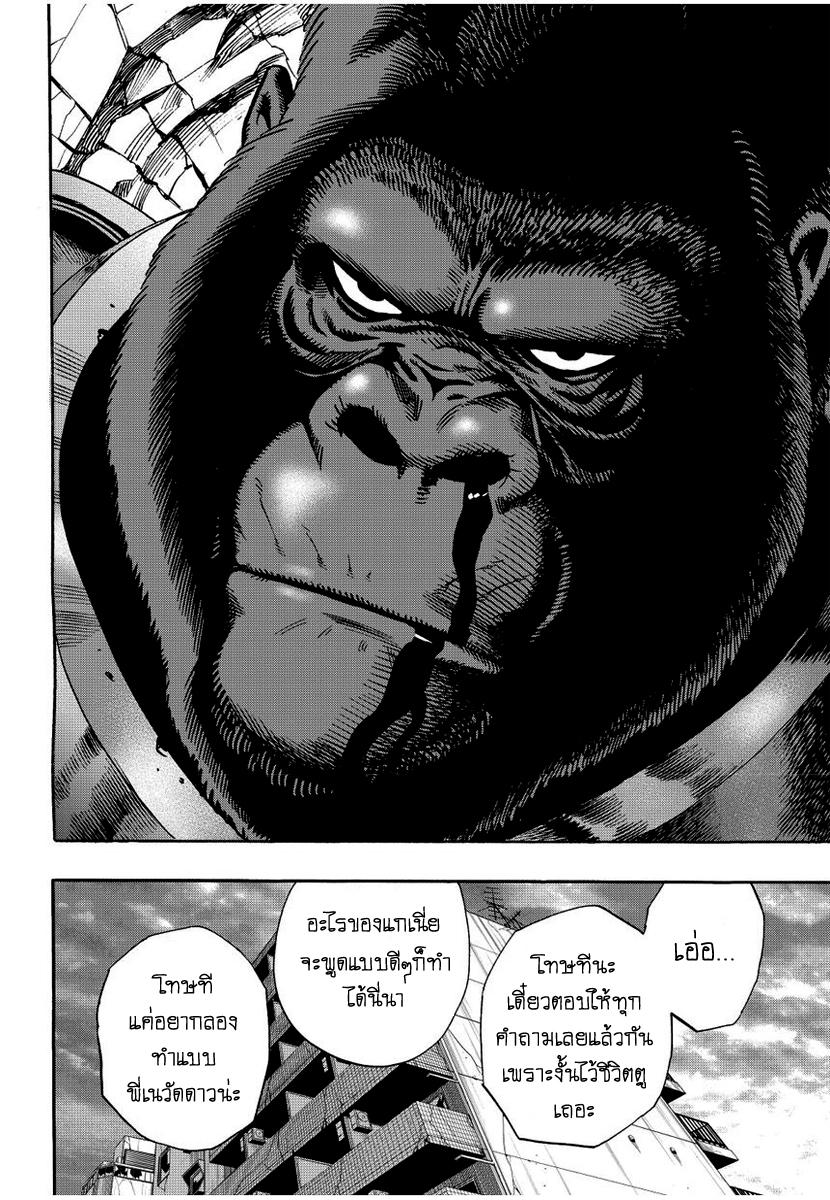 One Punch Man Chap 8 - Next Chap 9