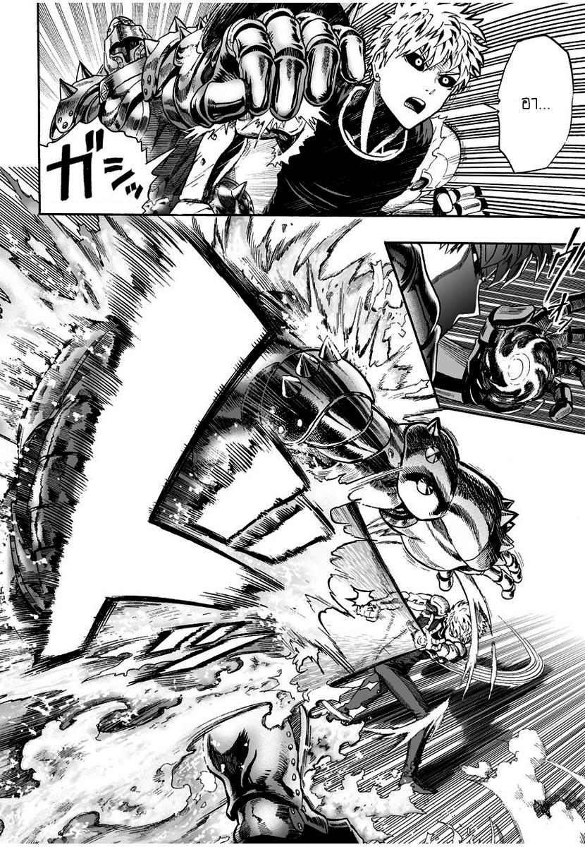 One Punch Man Chap 8 - Next Chap 9