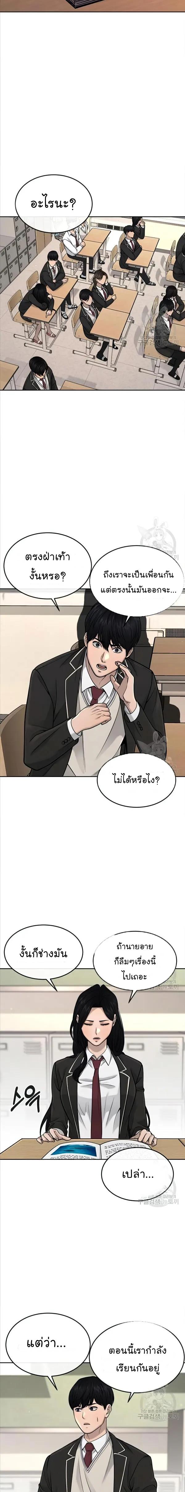 Quest Supremacy Chap 56 - Next Chap 57