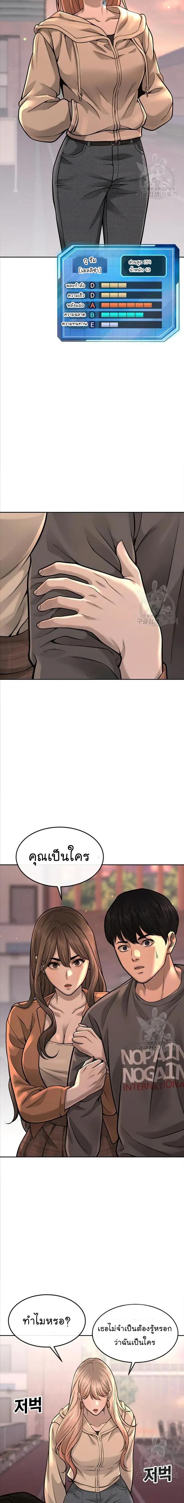 Quest Supremacy Chap 56 - Next Chap 57