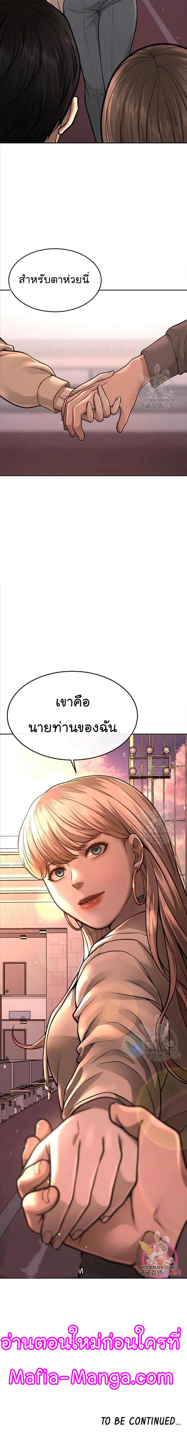 Quest Supremacy Chap 56 - Next Chap 57