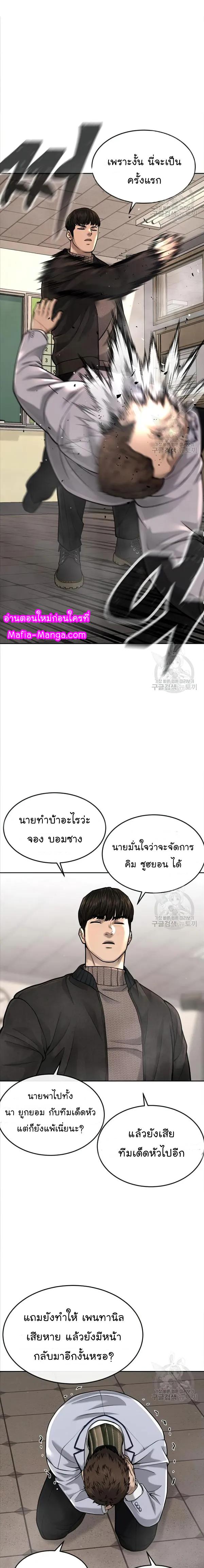 Quest Supremacy Chap 56 - Next Chap 57