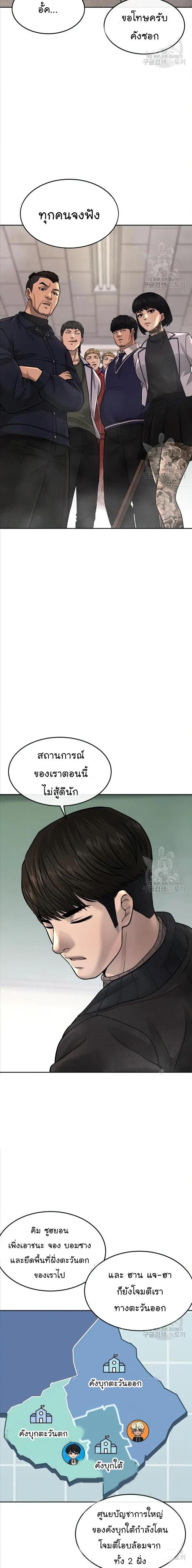 Quest Supremacy Chap 56 - Next Chap 57