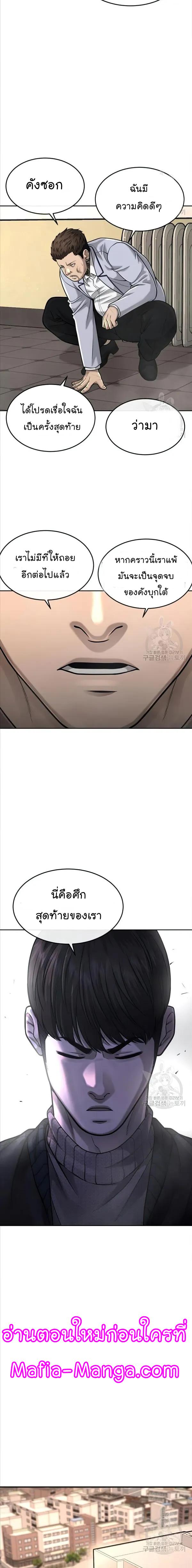 Quest Supremacy Chap 56 - Next Chap 57