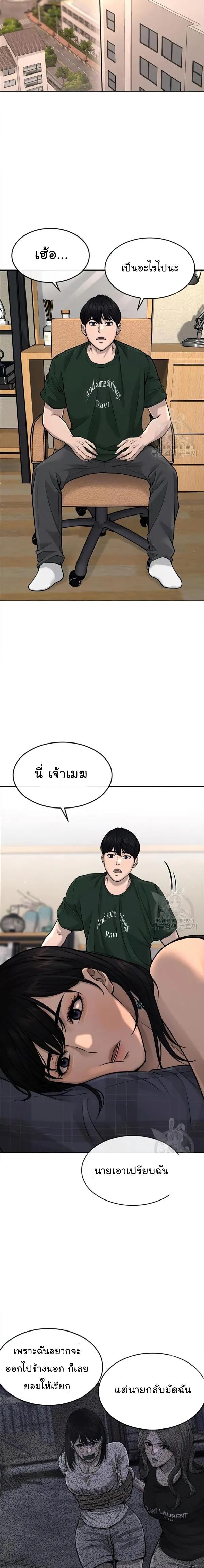 Quest Supremacy Chap 56 - Next Chap 57