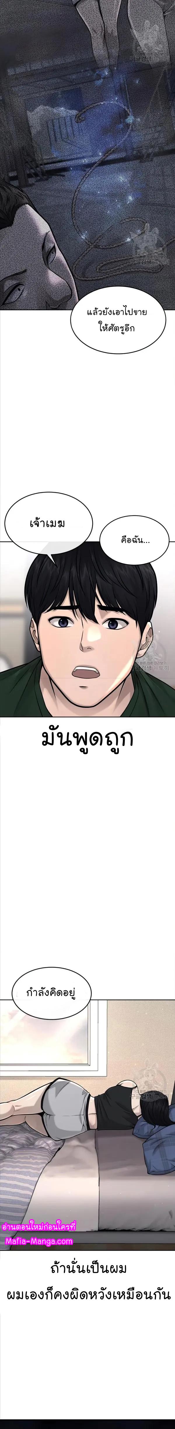 Quest Supremacy Chap 56 - Next Chap 57