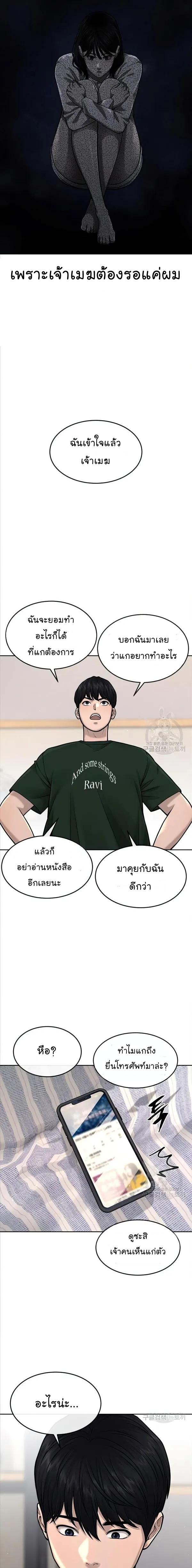 Quest Supremacy Chap 56 - Next Chap 57