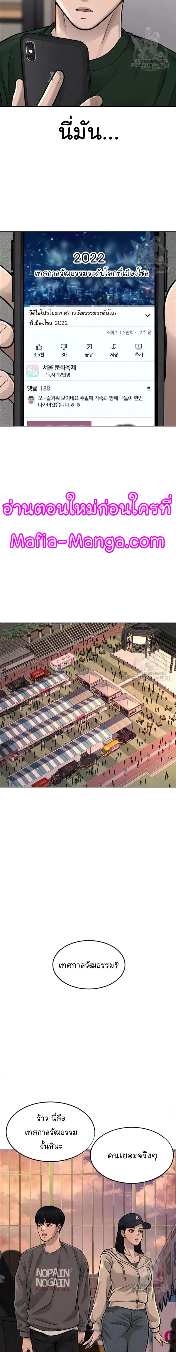 Quest Supremacy Chap 56 - Next Chap 57