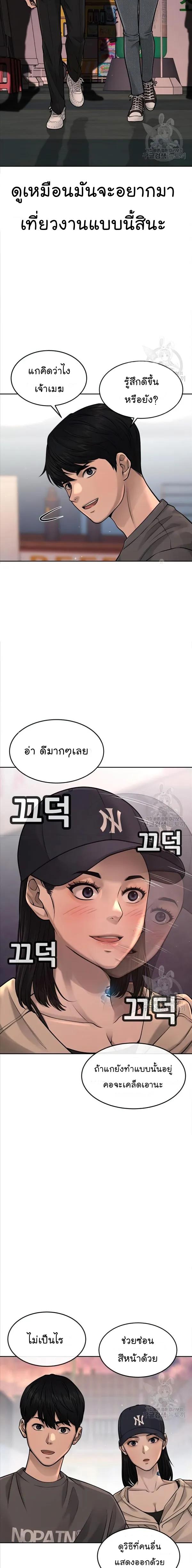 Quest Supremacy Chap 56 - Next Chap 57