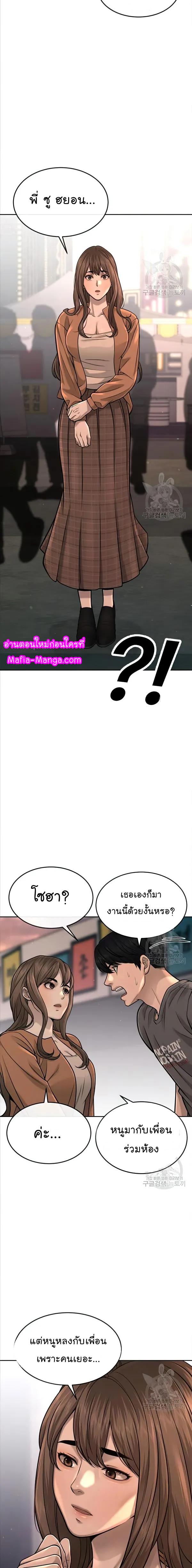 Quest Supremacy Chap 56 - Next Chap 57