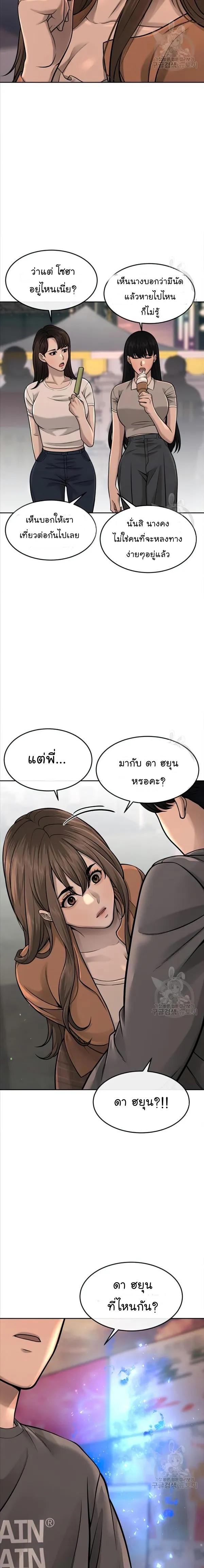 Quest Supremacy Chap 56 - Next Chap 57