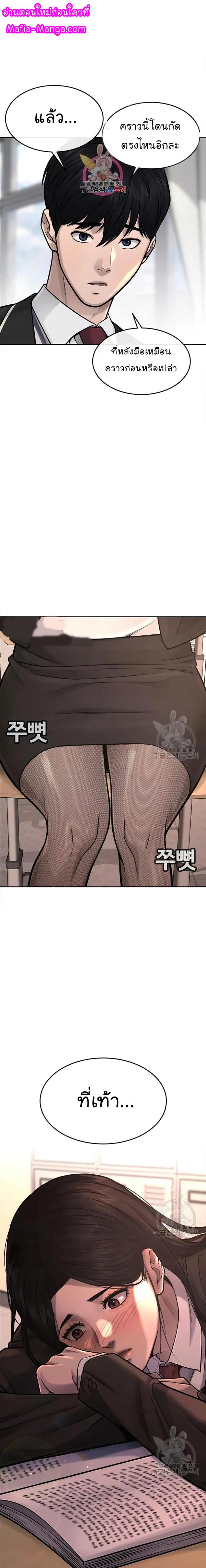 Quest Supremacy Chap 56 - Next Chap 57