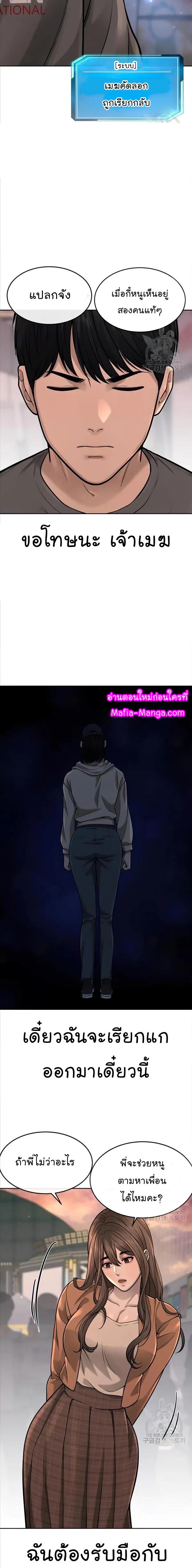 Quest Supremacy Chap 56 - Next Chap 57