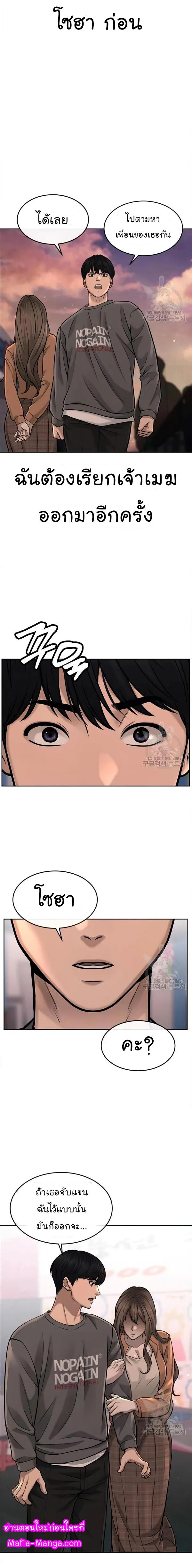 Quest Supremacy Chap 56 - Next Chap 57