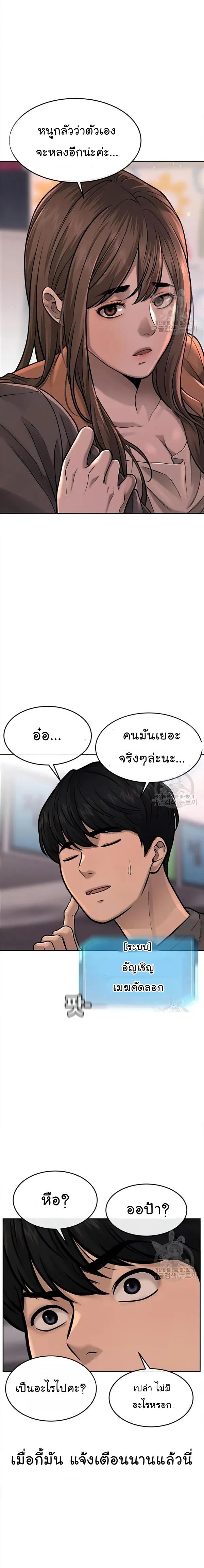 Quest Supremacy Chap 56 - Next Chap 57