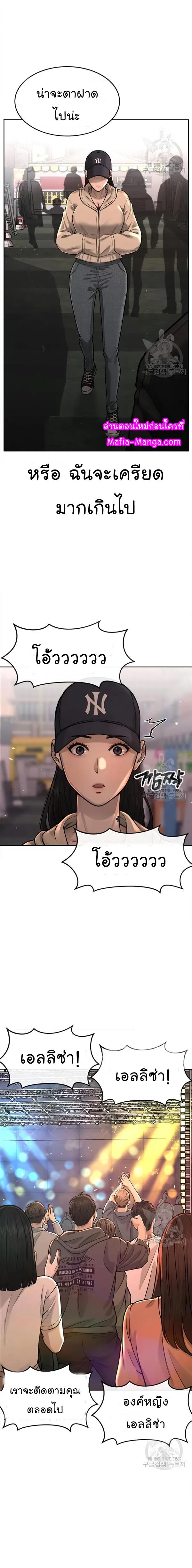 Quest Supremacy Chap 56 - Next Chap 57