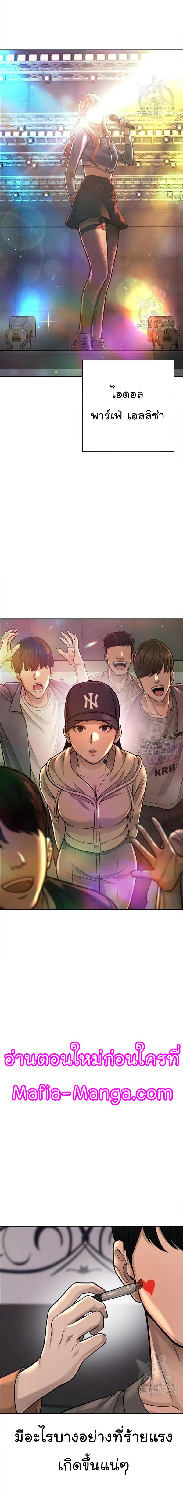 Quest Supremacy Chap 56 - Next Chap 57