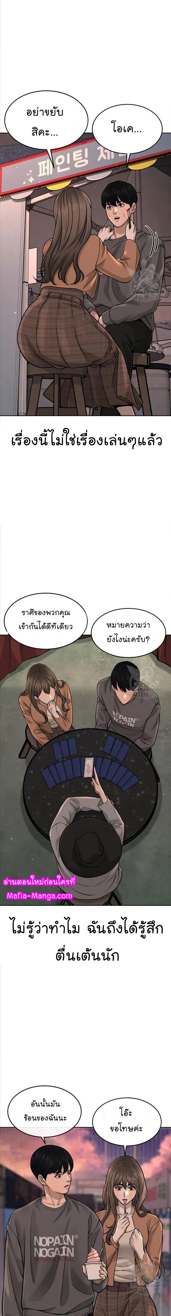 Quest Supremacy Chap 56 - Next Chap 57