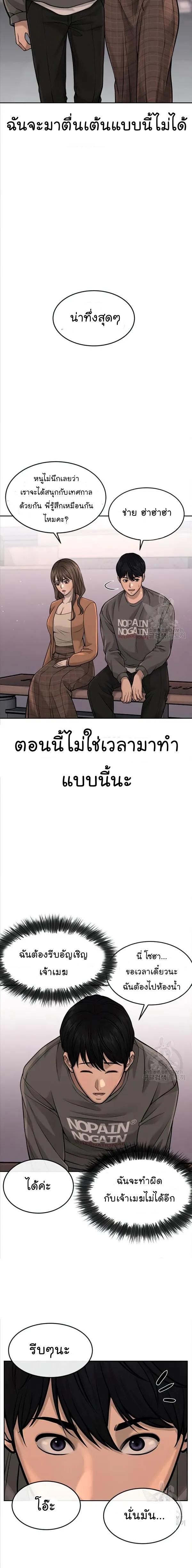 Quest Supremacy Chap 56 - Next Chap 57