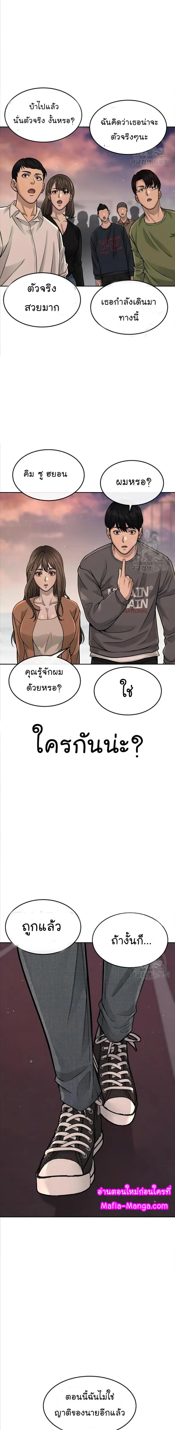 Quest Supremacy Chap 56 - Next Chap 57