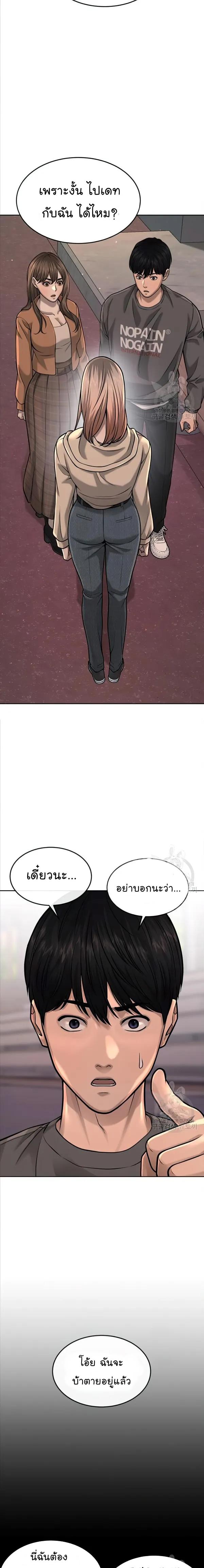 Quest Supremacy Chap 56 - Next Chap 57