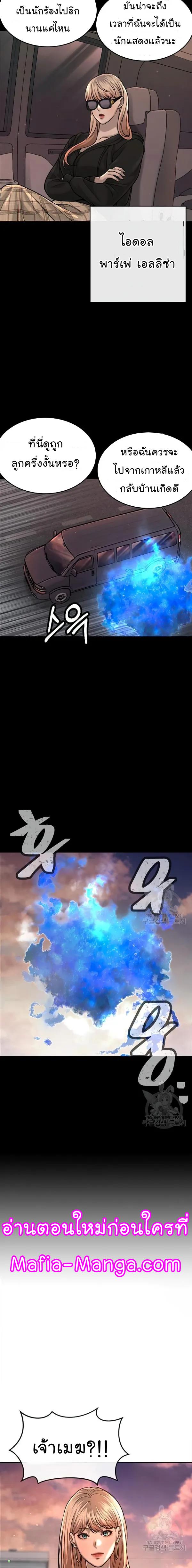 Quest Supremacy Chap 56 - Next Chap 57