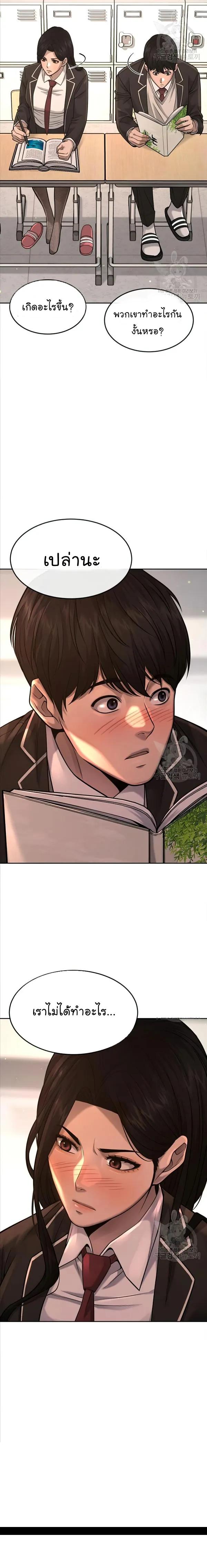 Quest Supremacy Chap 56 - Next Chap 57