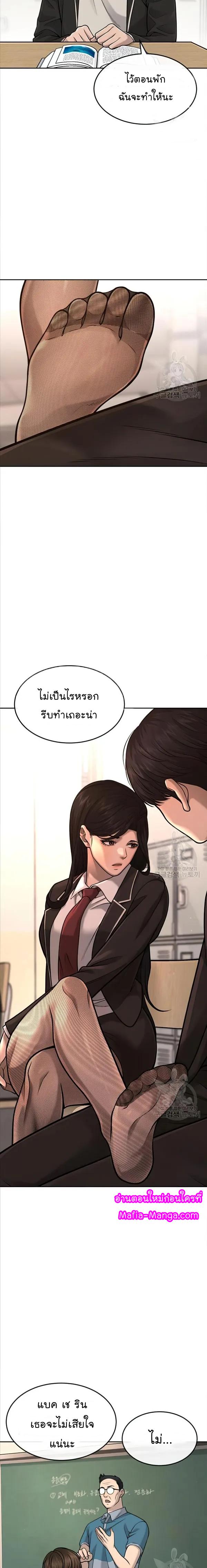 Quest Supremacy Chap 56 - Next Chap 57