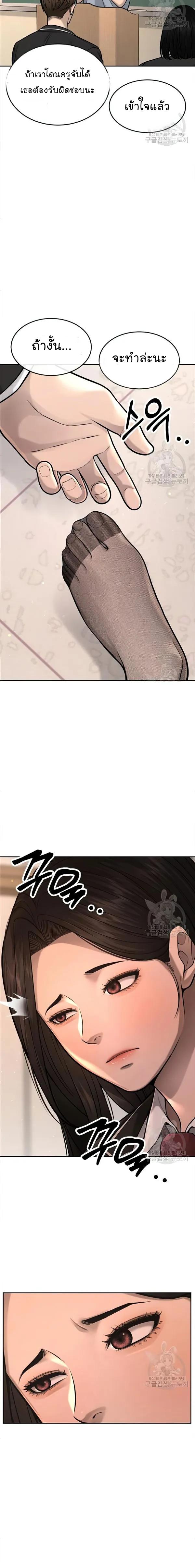 Quest Supremacy Chap 56 - Next Chap 57