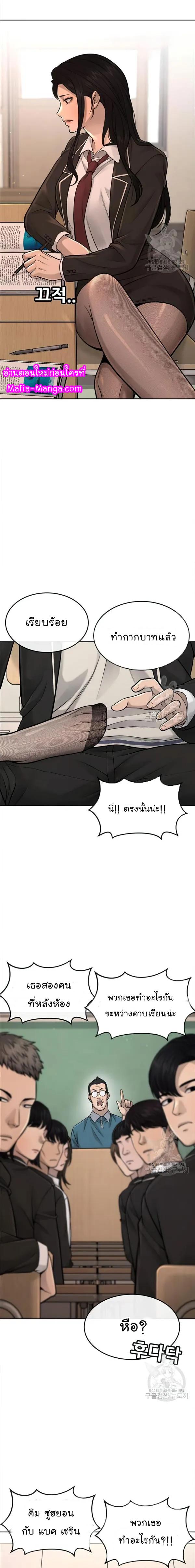 Quest Supremacy Chap 56 - Next Chap 57