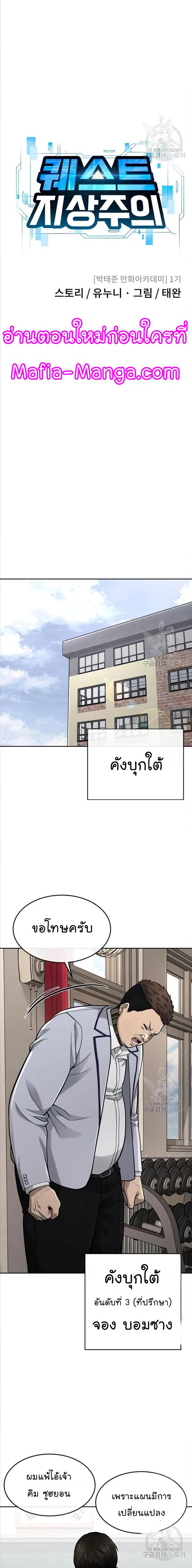 Quest Supremacy Chap 56 - Next Chap 57