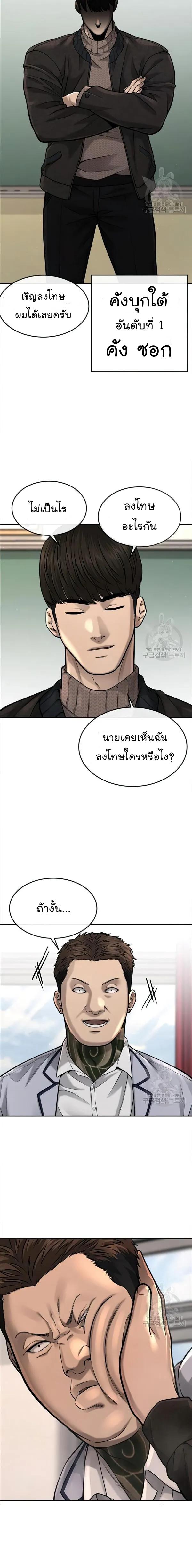 Quest Supremacy Chap 56 - Next Chap 57