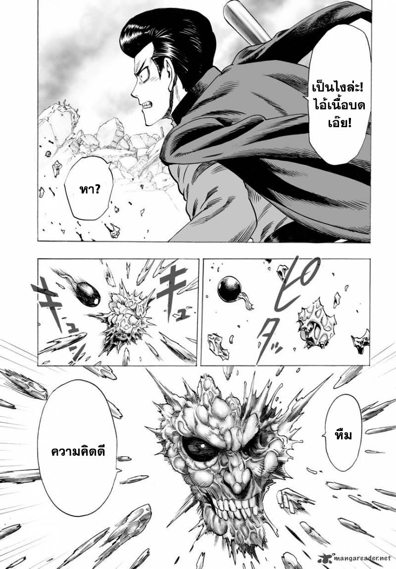 One Punch Man Chap 33.5 - Next Chap 34.5