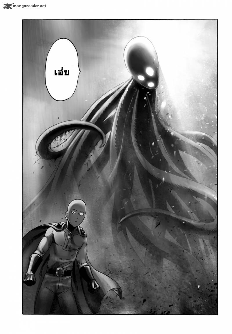 One Punch Man Chap 33.5 - Next Chap 34.5