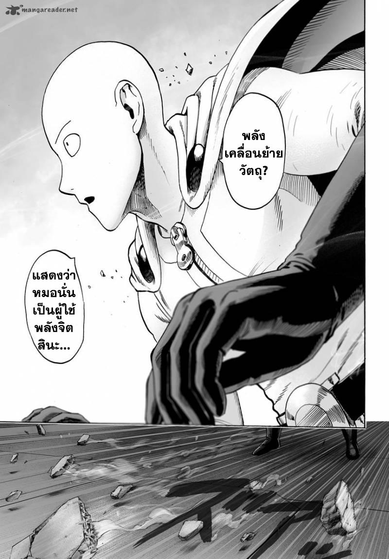 One Punch Man Chap 33.5 - Next Chap 34.5