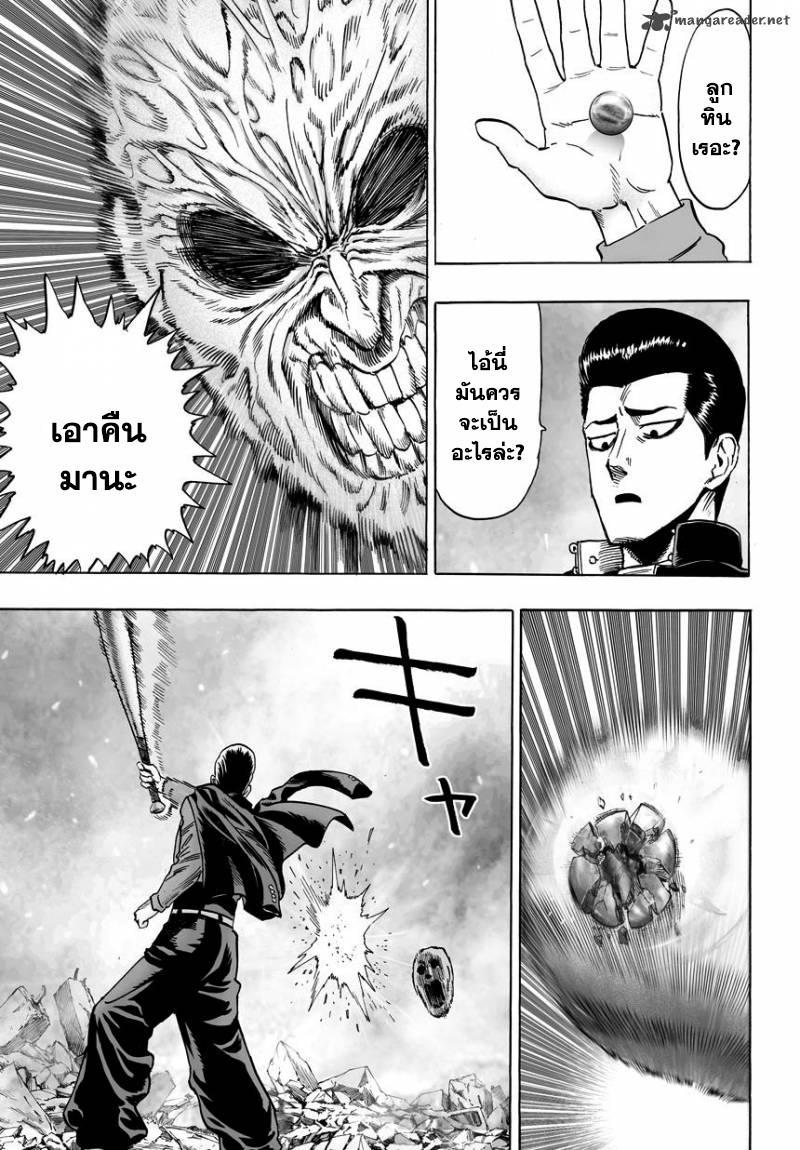 One Punch Man Chap 33.5 - Next Chap 34.5