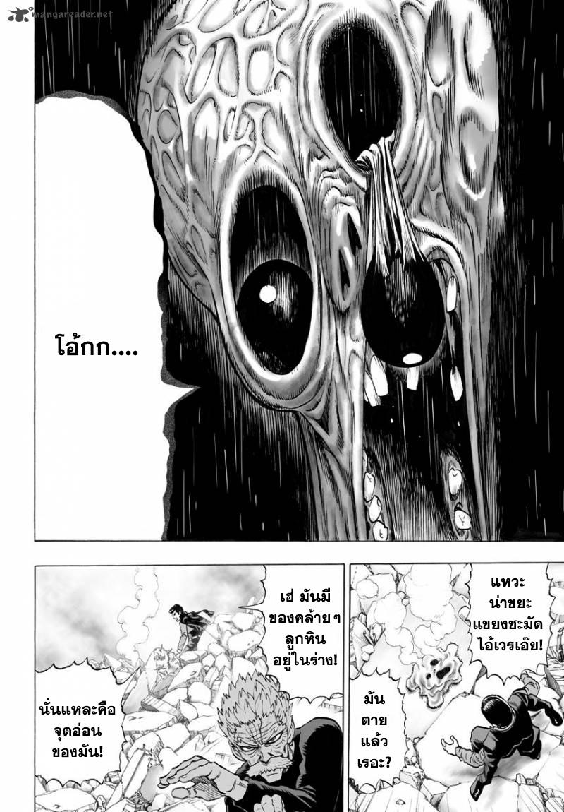 One Punch Man Chap 33.5 - Next Chap 34.5