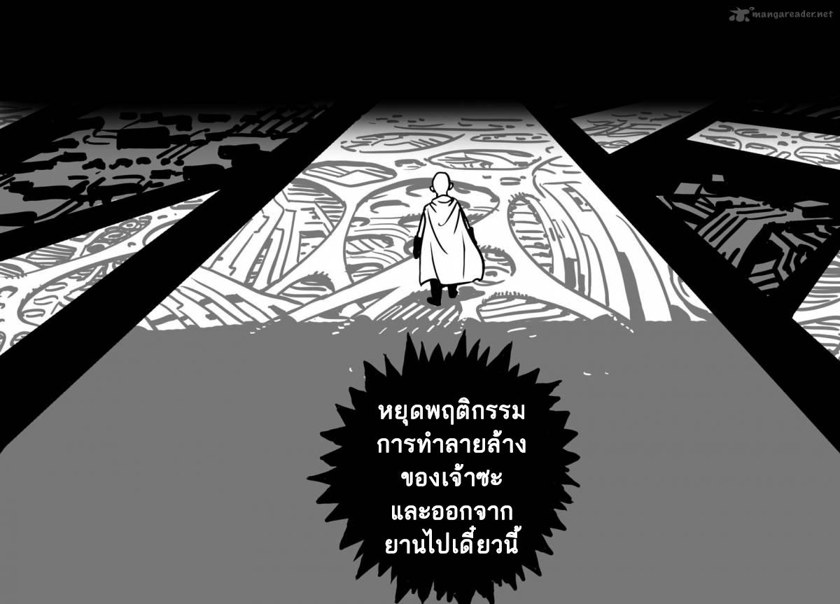 One Punch Man Chap 33.5 - Next Chap 34.5