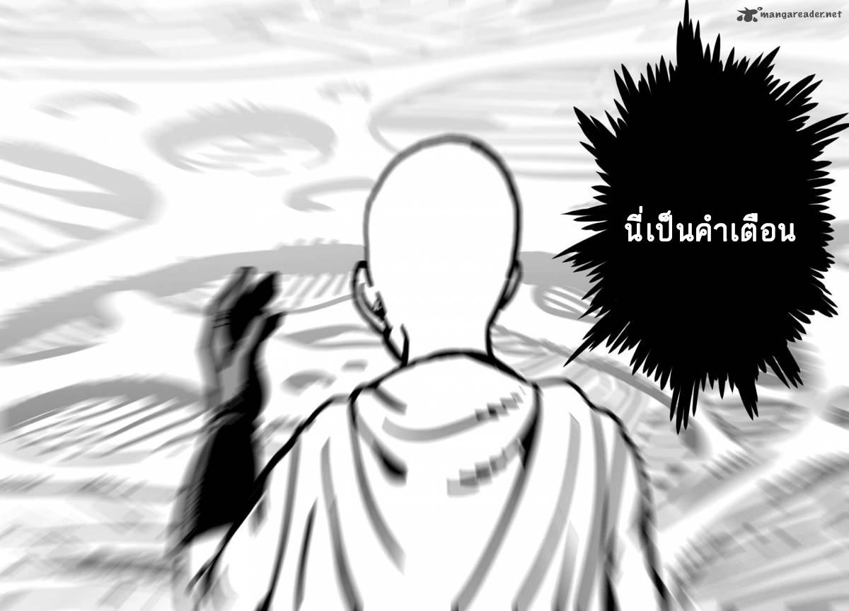 One Punch Man Chap 33.5 - Next Chap 34.5