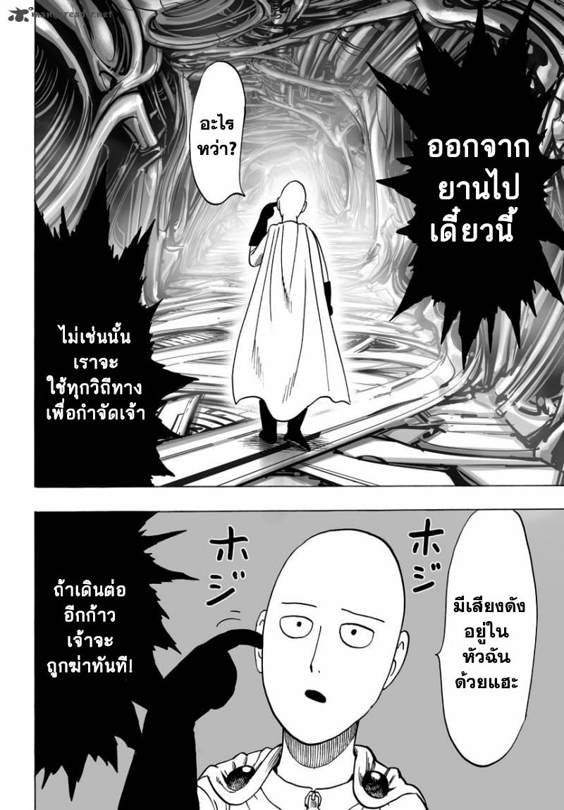 One Punch Man Chap 33.5 - Next Chap 34.5