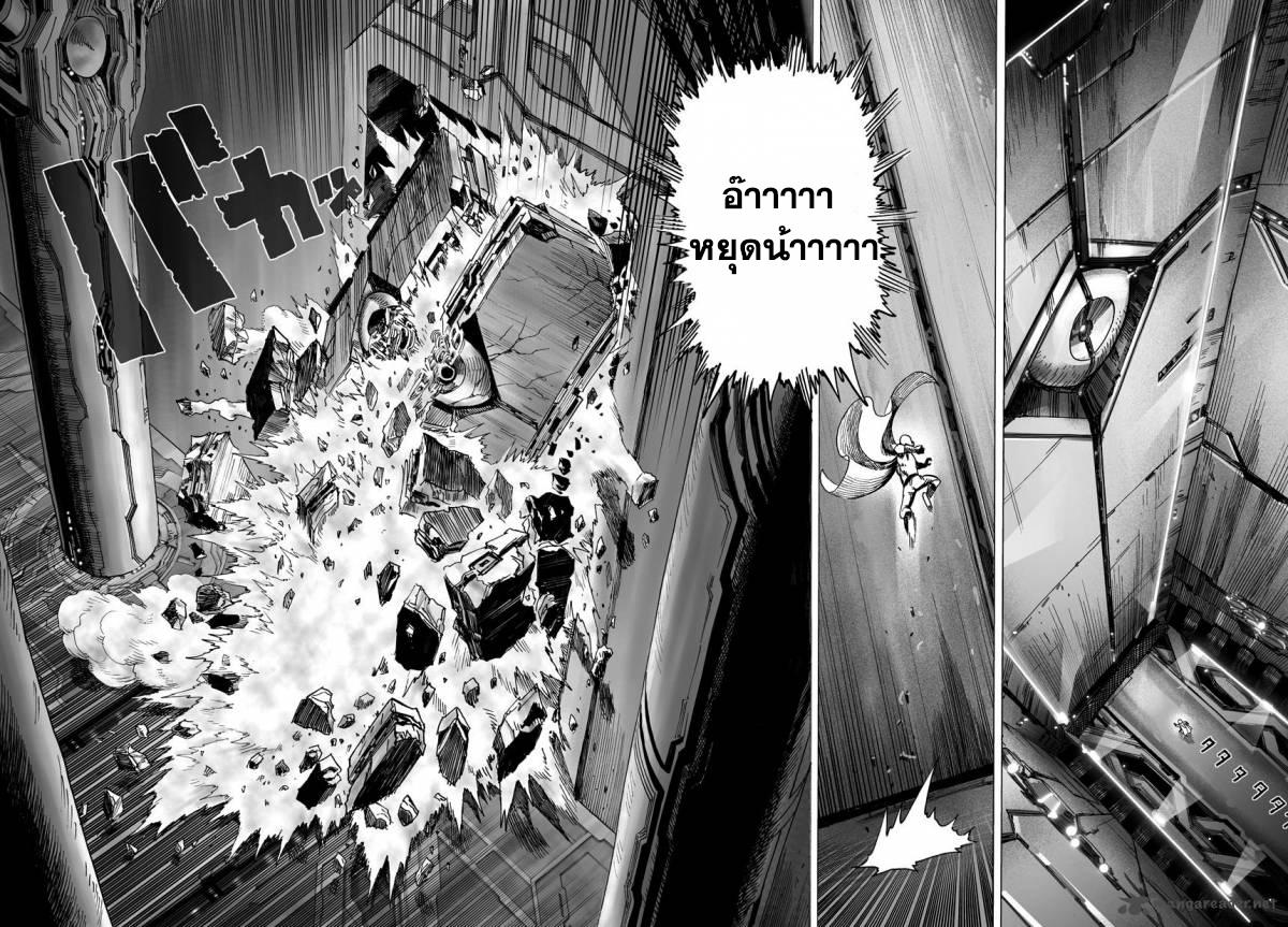 One Punch Man Chap 33.5 - Next Chap 34.5